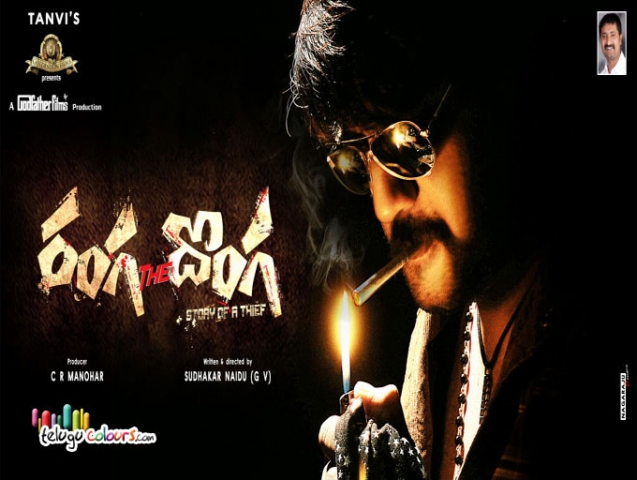 Ranga The Donga Wallpapers